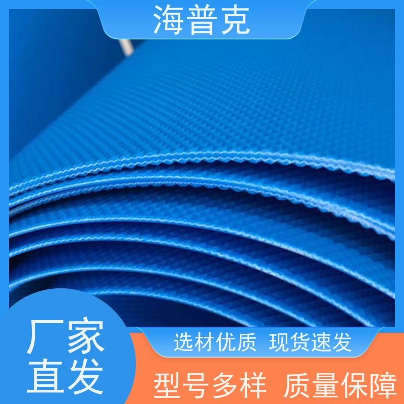 海普克 皮 带流水线运行不跑偏 支持不同尺寸 锯齿纹输送带