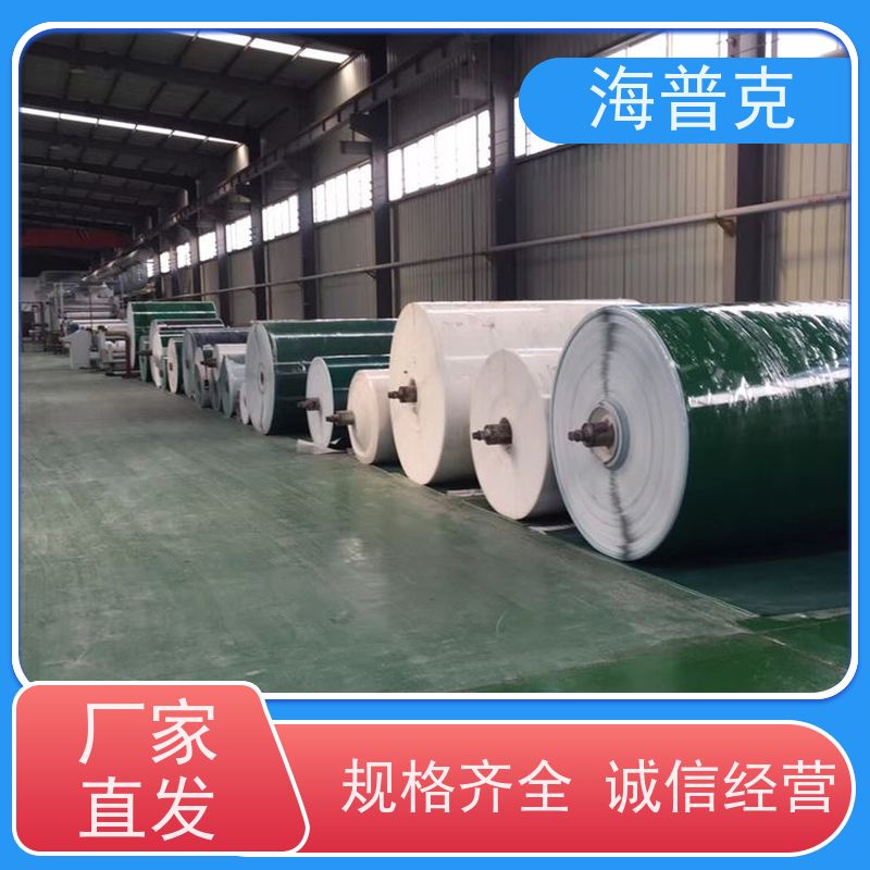 海普克 按需定制 特殊加工 良好的抗震性 硬度恒定 矿用输送带
