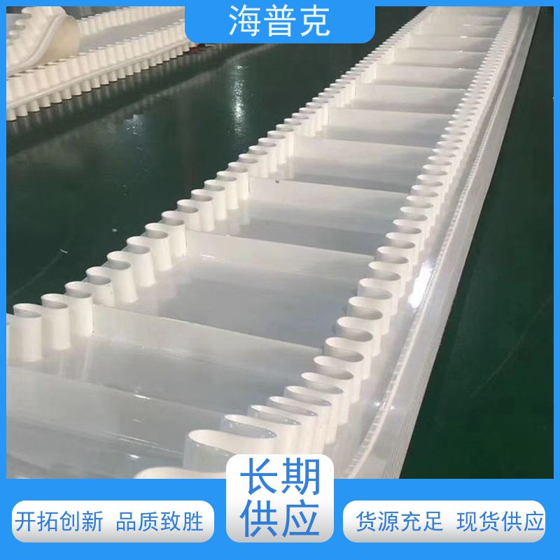 海普克 耐油输送带 按需定制 特殊加工 皮 带流水线运行不跑偏