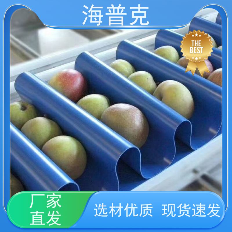 海普克 导条草纹输送带 支持不同尺寸 皮 带流水线运行不跑偏