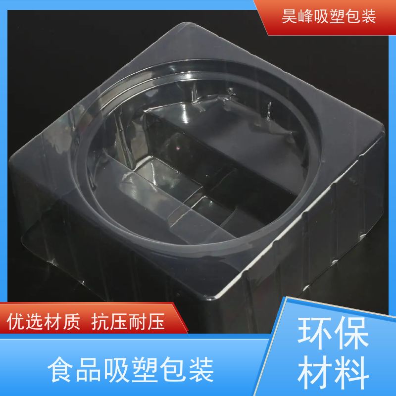 昊峰东 莞 防静电吸塑盒不易变形 光泽性好物流配送 发货快