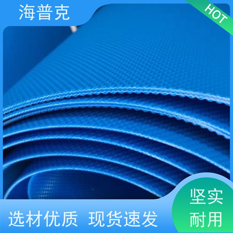 海普克 食品输送带 使用寿命长 性能特点 皮 带流水线运行不跑偏