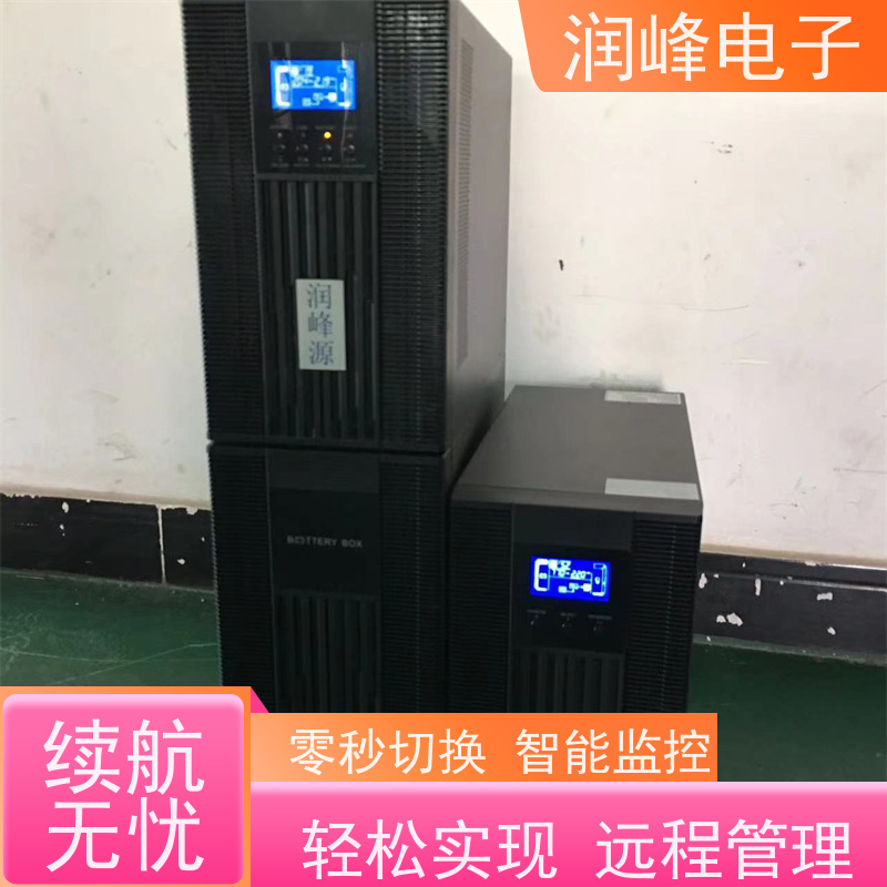 智能 UPS电源 高频长效机 稳压、稳频、滤波、抗电磁