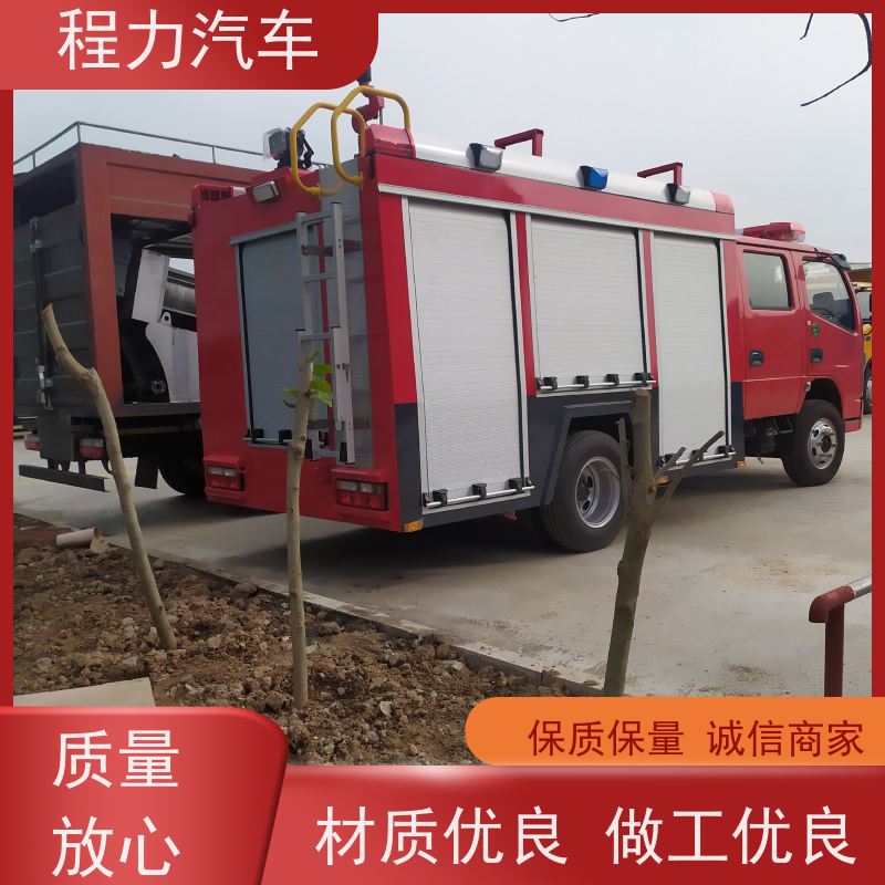 程力消防车 移动厕所车 大功率发动机出勤速度快 街道社区防火于未然