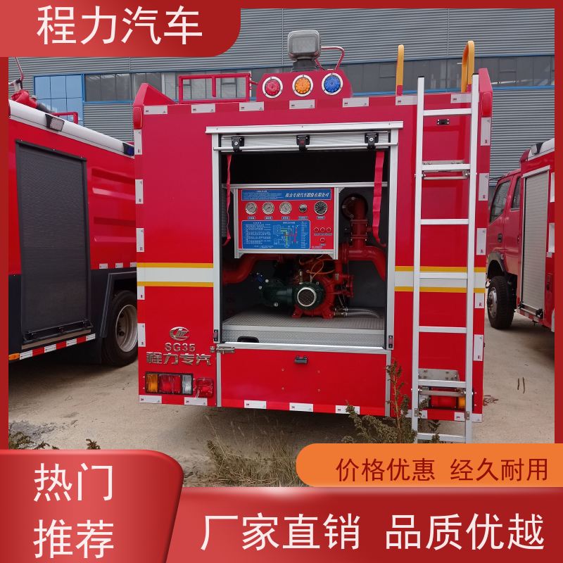 程力 四驱越野消防车 水泡联用灭火效率高 罐体容积，水源充足