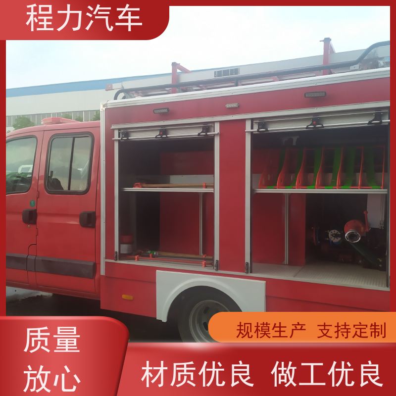 程力 3吨水罐消防车 水泡联用灭火效率高 街道社区防火于未然