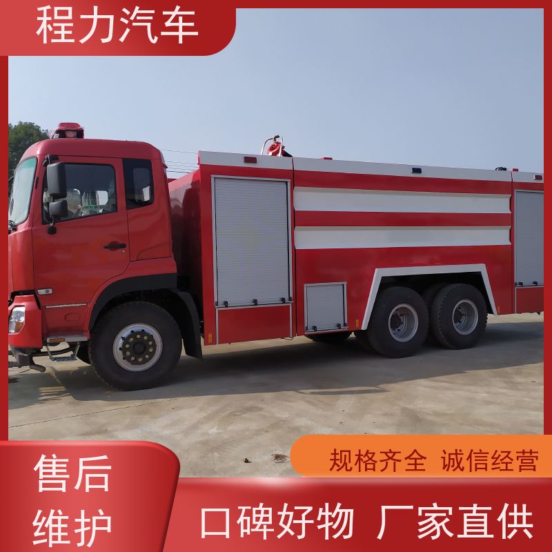 程力 4吨水罐消防车 大功率发动机出勤速度快 机动灵活，出勤快捷
