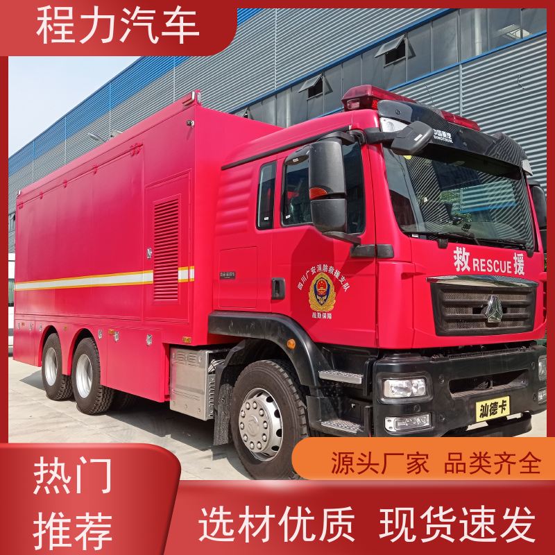 程力 抢险救援消防车 高中低压泵射程更远 机动灵活，出勤快捷