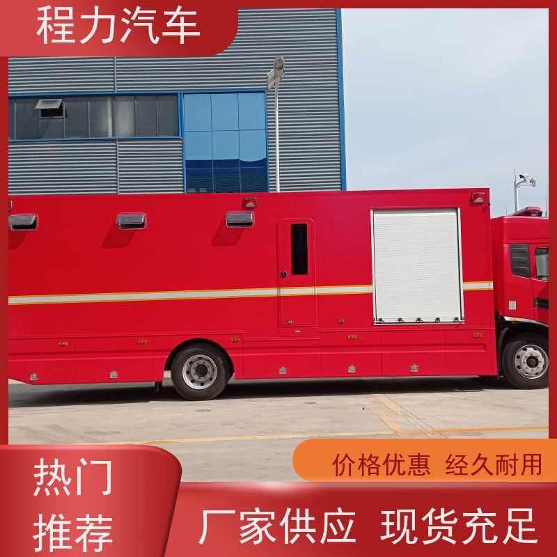 程力 宣传消防车 大功率发动机出勤速度快 机动灵活，出勤快捷
