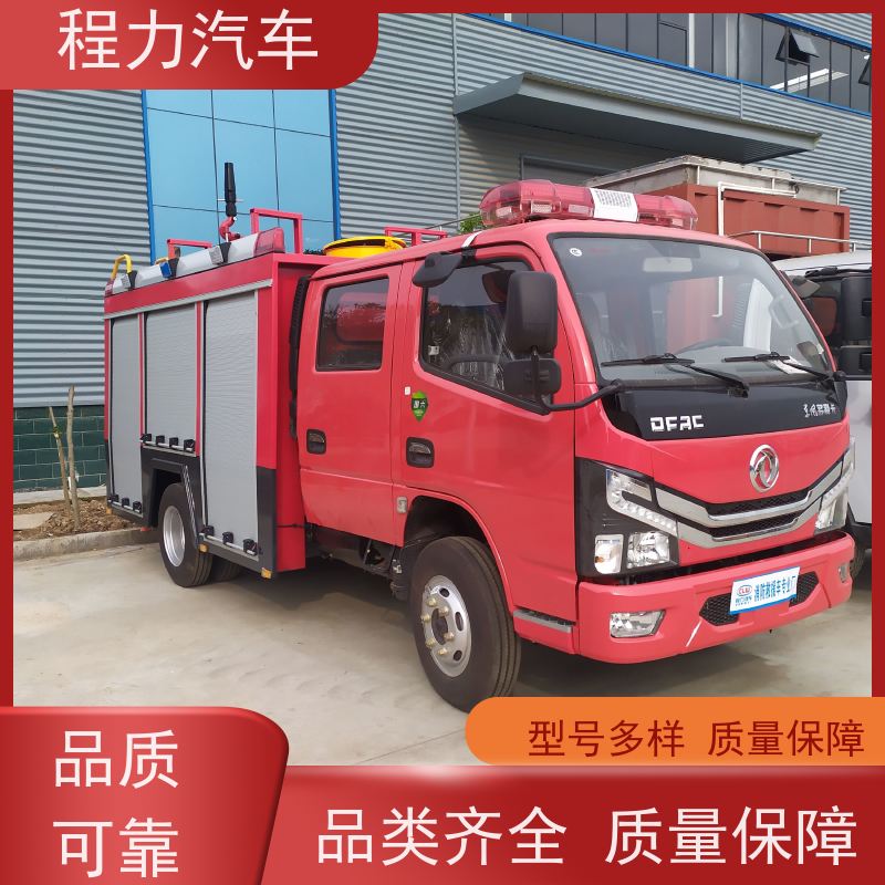 程力 抢险救援消防车 大功率发动机出勤速度快 罐体容积，水源充足