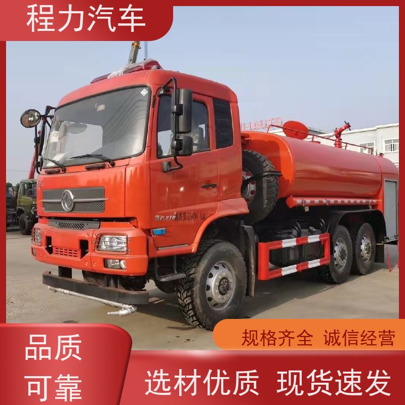 程力 宿营消防车 高中低压泵射程更远 机动灵活，出勤快捷