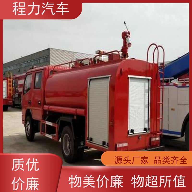 程力 五十铃消防车 水泡联用灭火效率高 机动灵活，出勤快捷