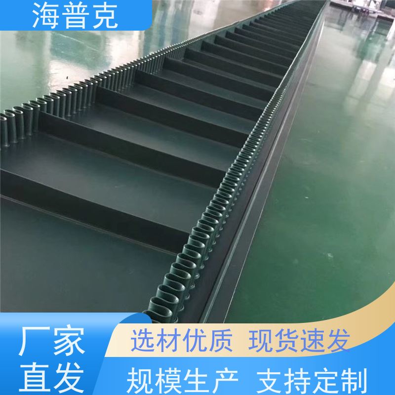 海普克自动化设备 良好的抗震性 硬度恒定 使用寿命长 性能特点 输送带