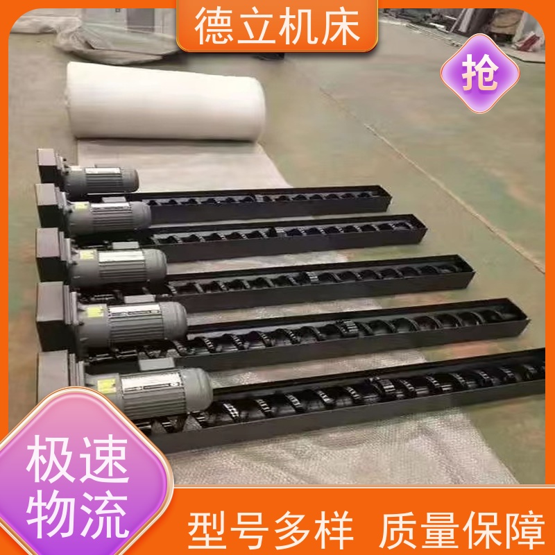 德立机床 通用多功能 排屑机 经济实惠 数控车床加工中心适用