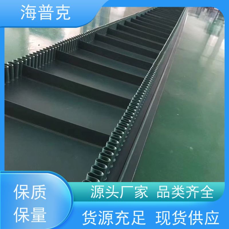 海普克 锯齿纹输送带 按需定制 特殊加工 皮 带流水线运行不跑偏