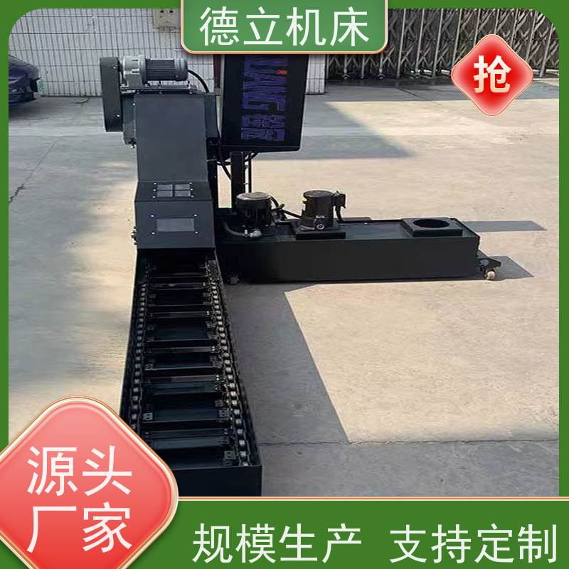 德立机床 环保材料 刮板式排屑机 输送效率高 数控车床加工中心适用