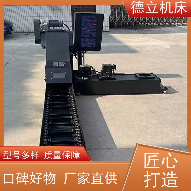 德立机床 耐磨型 螺旋式排屑机 经济实惠 数控车床加工中心适用