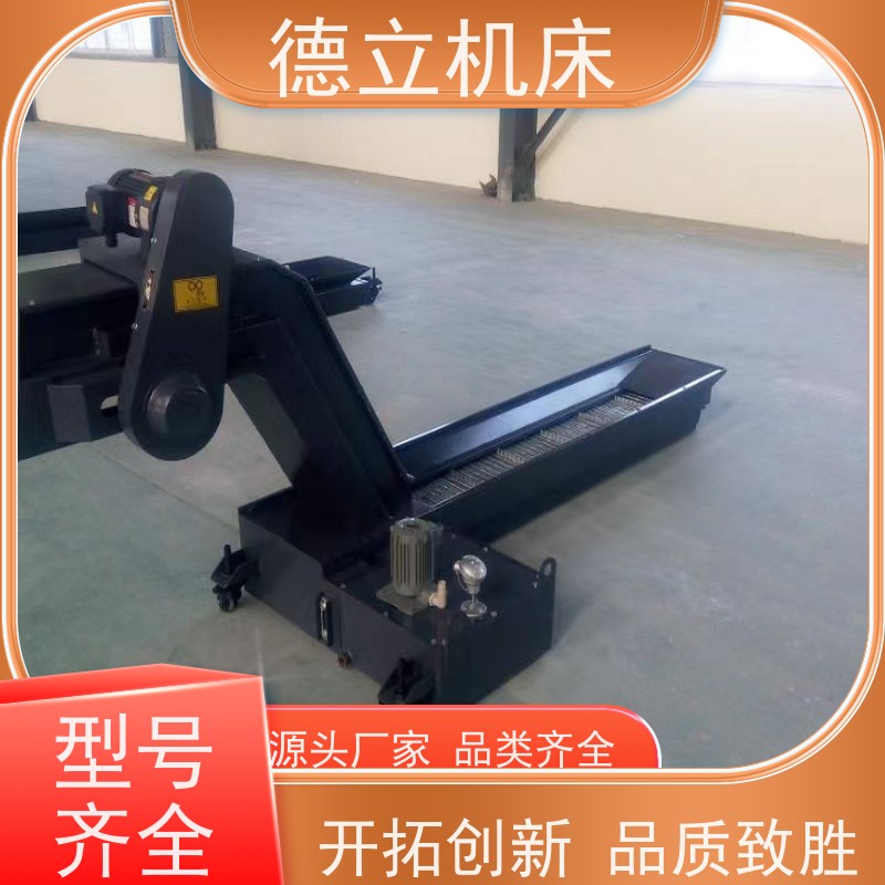 德立机床 便携携带 磁性排屑机 经济实惠 快速响应