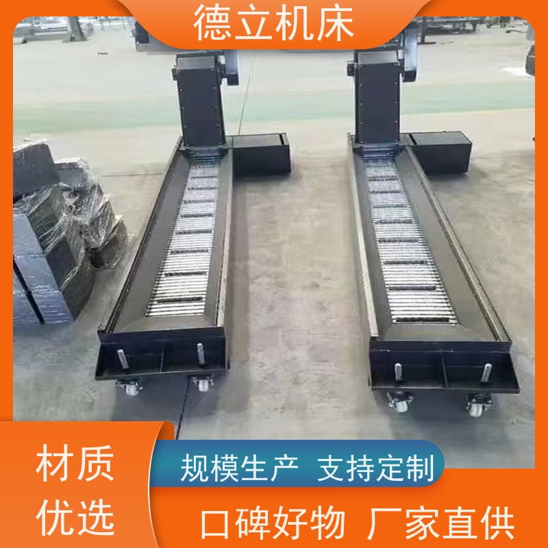 德立机床 多功能组合 废料集中排屑机 可靠性强 快速响应