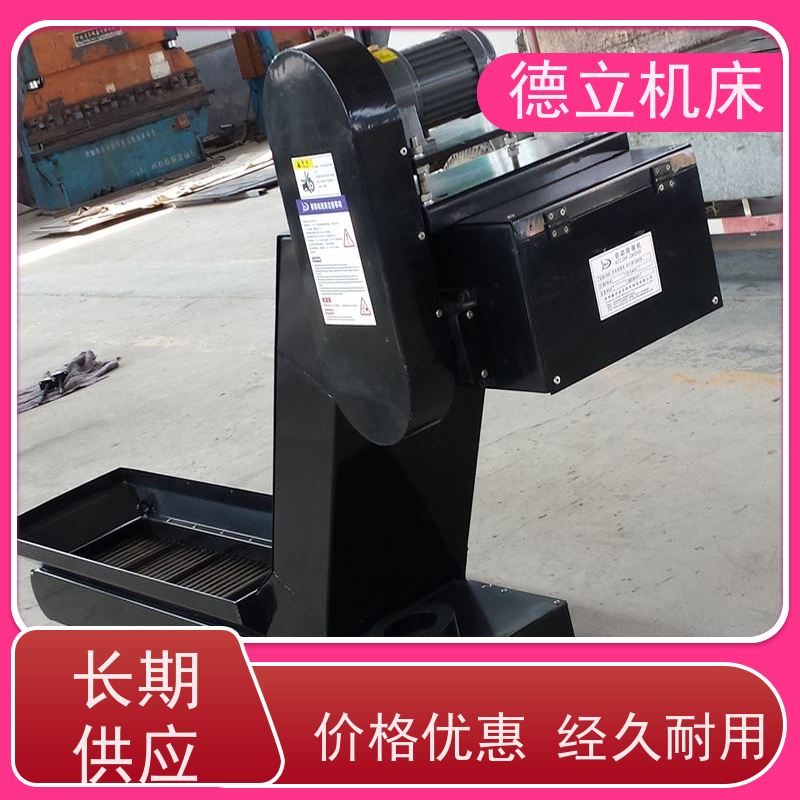 德立机床 简易操作 磁性排屑器 可定制加工 快速响应