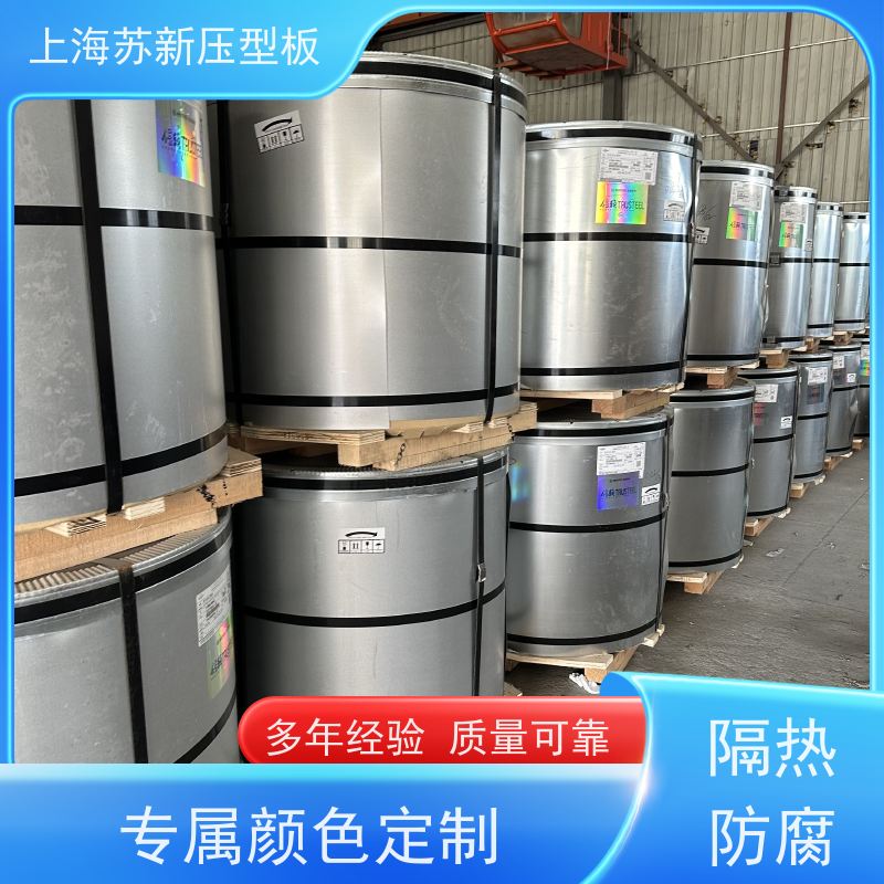 宝钢股份 锌铝镁卷 施工方便 防潮防水 节省能源 降低运行成本