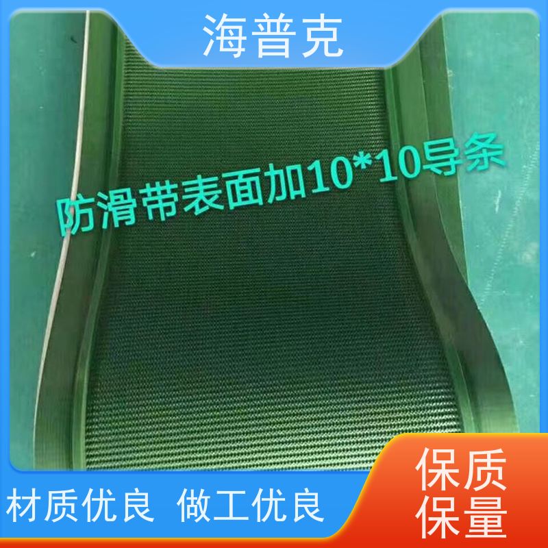 海普克 支持不同尺寸 良好的抗震性 硬度恒定 轻型输送带