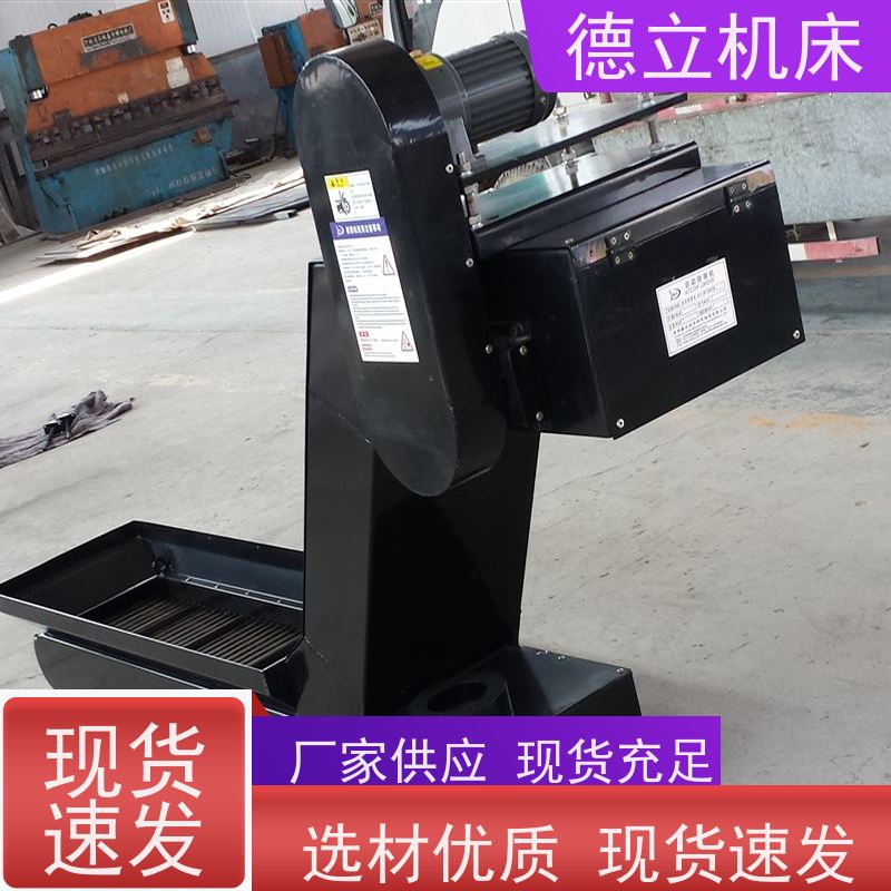 德立机床 多功能组合 磁性排屑器 操作方便 全自动输送设备支持加工