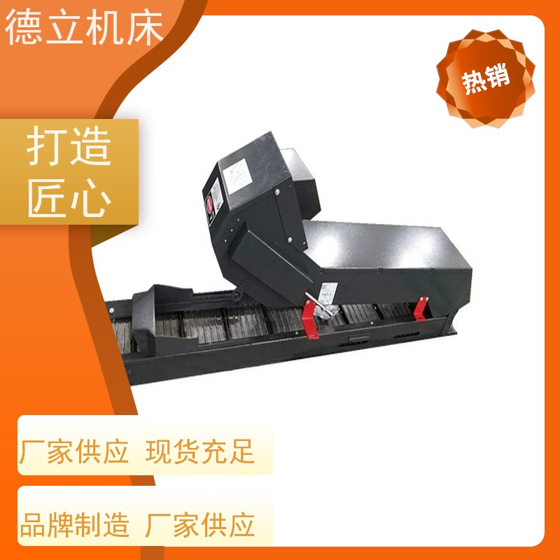 德立机床 环保节能 自助排屑机 性能稳定 快速响应