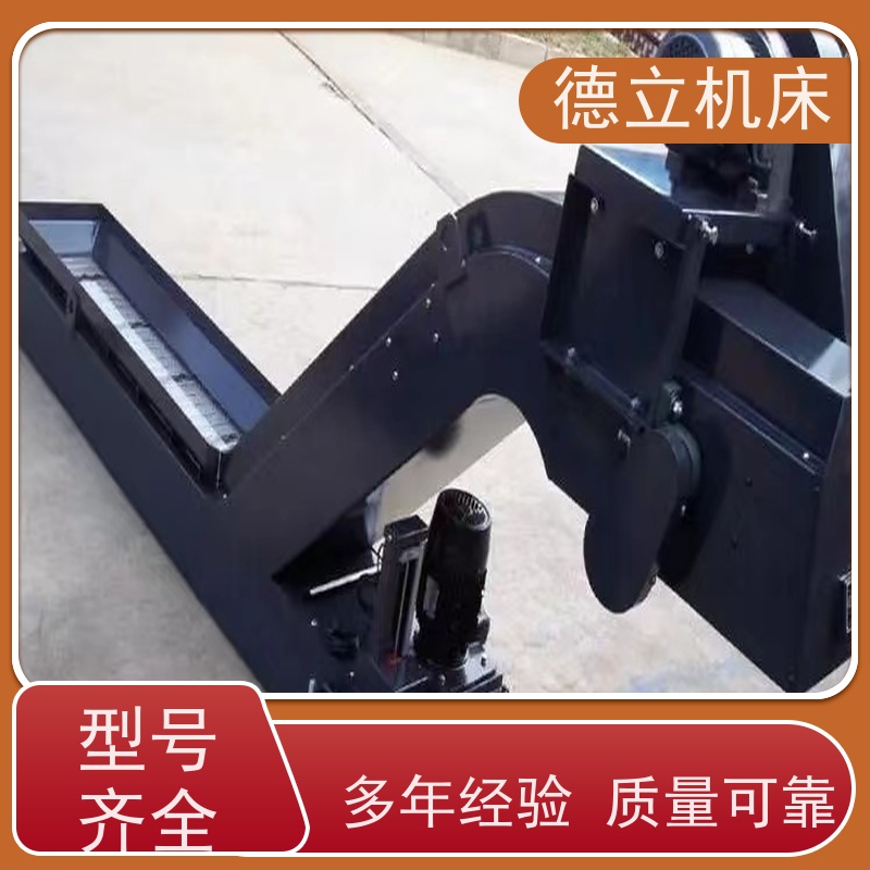 德立机床 环保材料 排屑机 性能稳定 数控车床加工中心适用