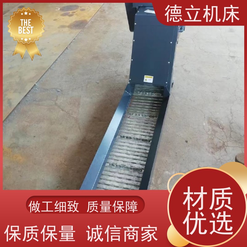 德立机床 环保节能 刮板式排屑机 操作方便 全自动输送设备支持加工