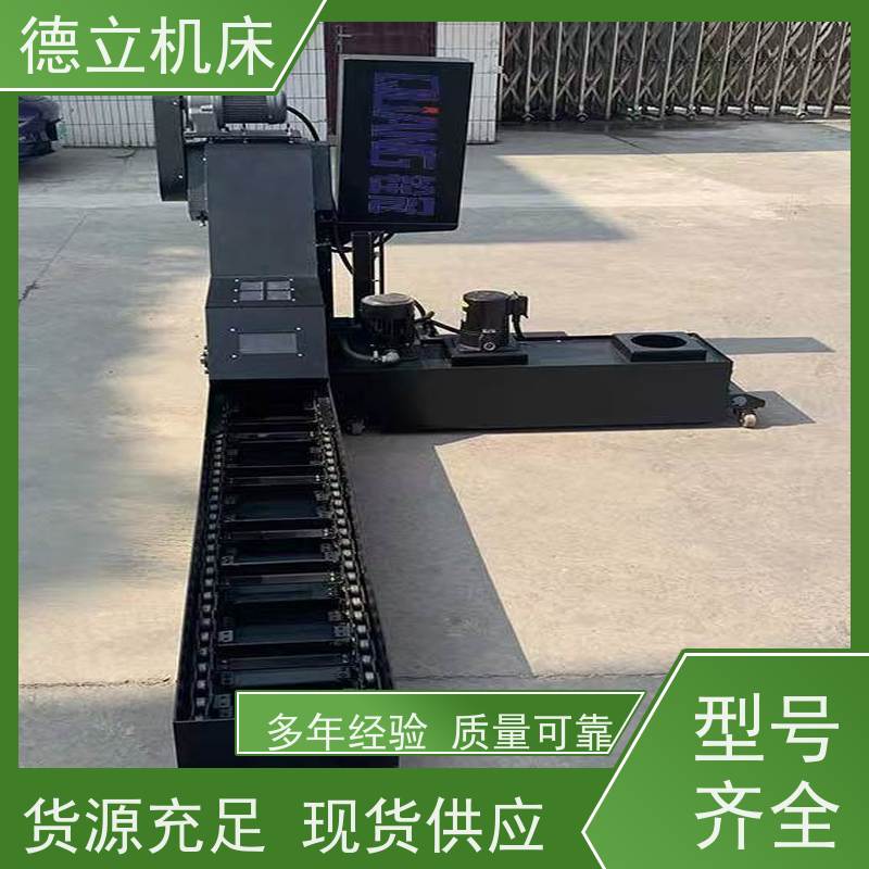 德立机床 耐磨型 磁性排屑机 操作方便 快速响应