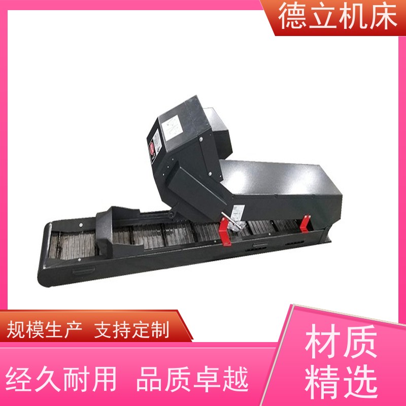 德立机床 环保材料 自助排屑机 操作方便 数控车床加工中心适用