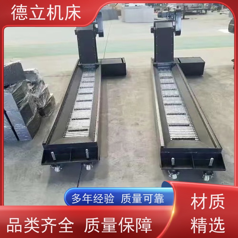 德立机床 多用途工业 刮板式排屑机 操作方便 全自动输送设备支持加工