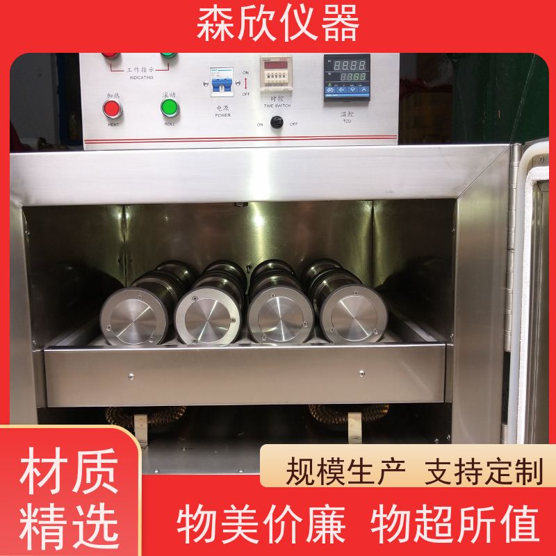 高温滚子加热炉森欣XGRL-4A 仪器厂家设备介绍