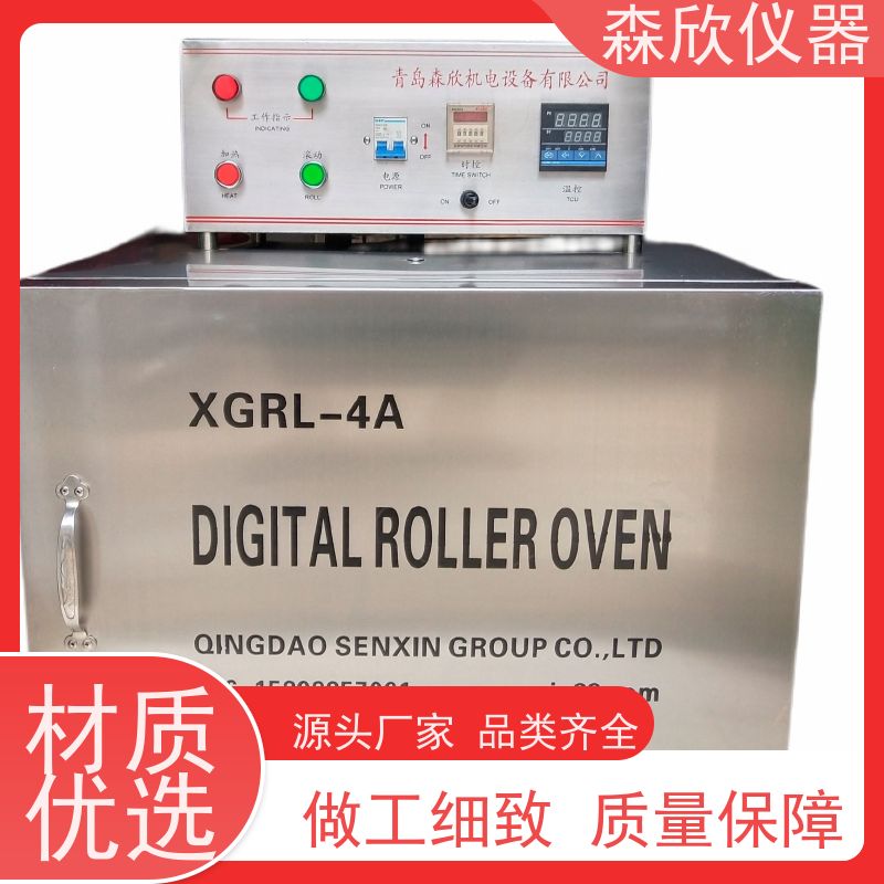 高温滚子加热炉XGRL-4 仪器-森欣厂家设备介绍