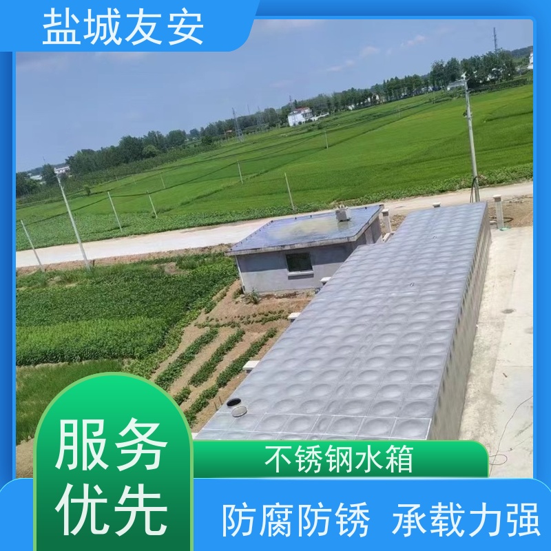 盐 城友安 不锈钢生活水箱 外形美观 不易滋生细菌 物流配送 发货快