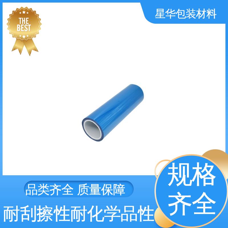 星华包装 pet平纹保护膜 耐刮擦性、耐化学品性 库存充足 发货迅速
