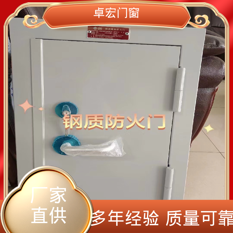 卓宏门窗承接工程甲乙丙级钢质防火门严选材质厂家供应