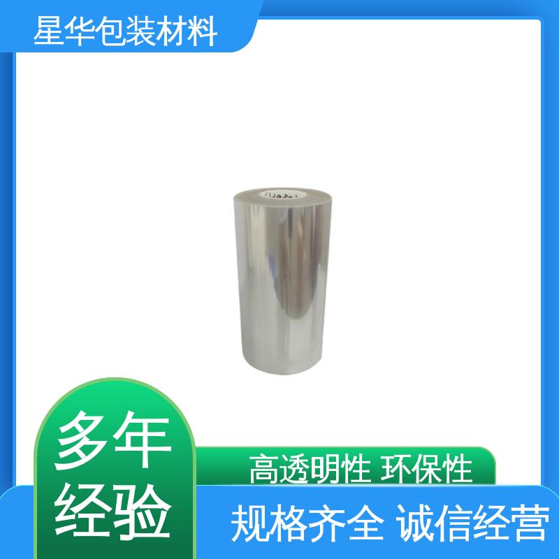 星华包装 厂家批发 保护膜pet 长期供应 现货充足