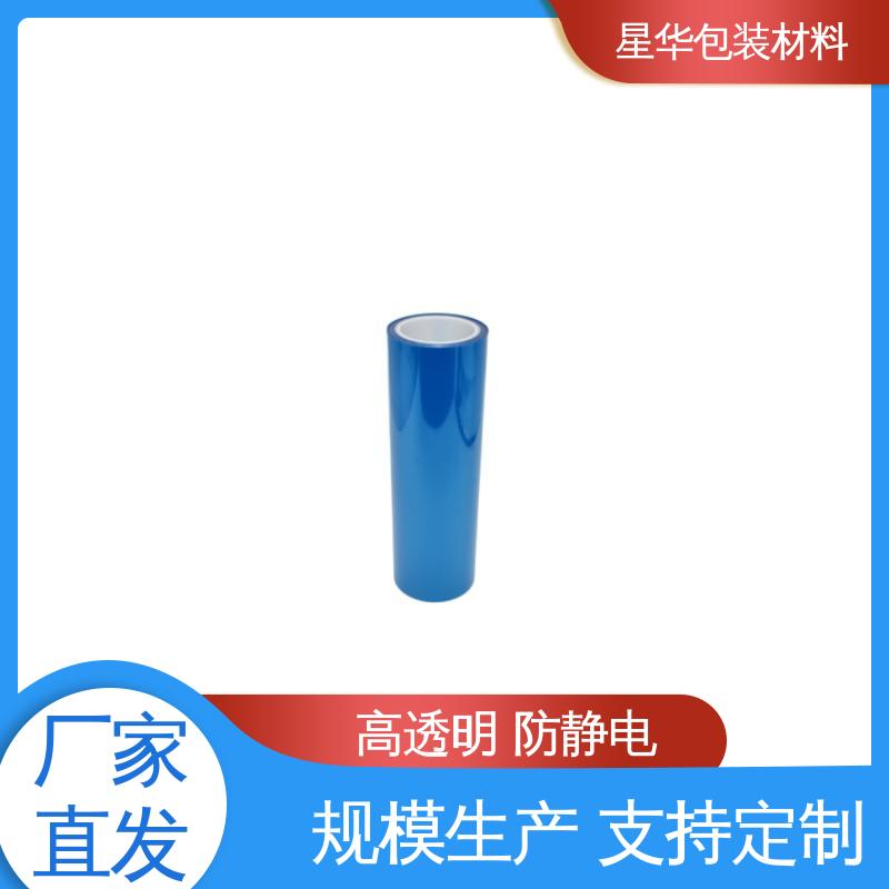 星华包装 pet自粘保护膜 耐高温、耐磨损 选材优质 现货速发