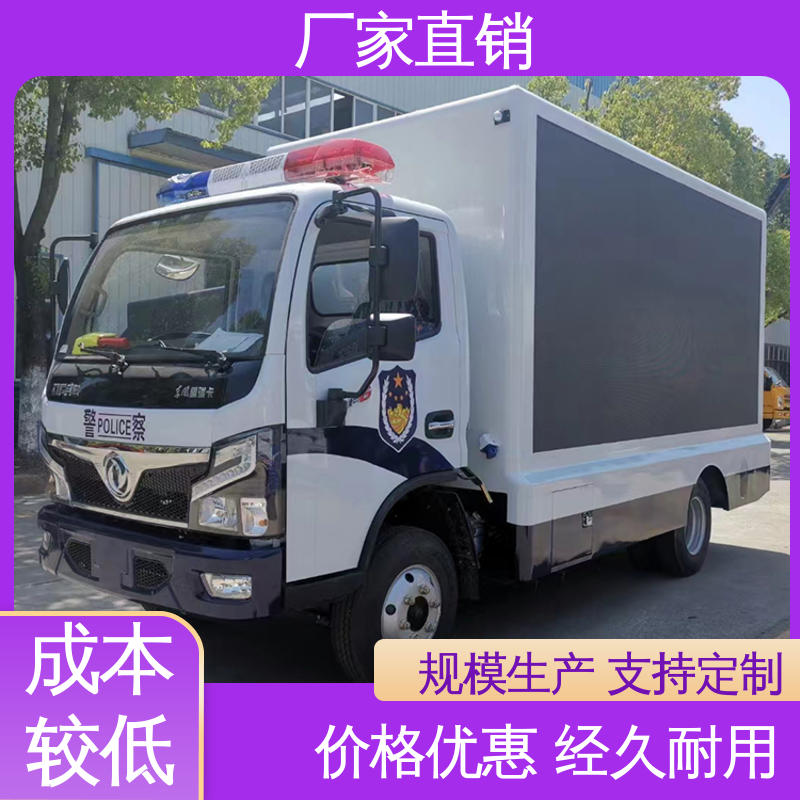 小型 高清户外显示屏 放映演出车 传媒车 上门回收