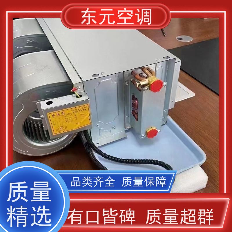 东元 FP-LM-136 水冷风机盘管机组 低噪音 经济实用