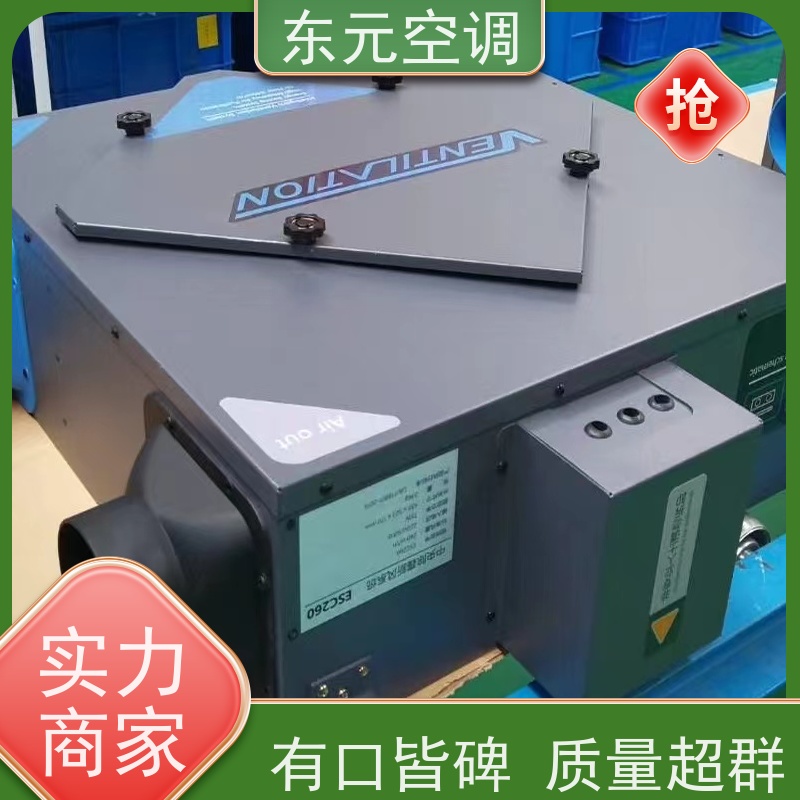 东元 DX-500 净化型全热交换器 多种控制方式 安装结构灵活