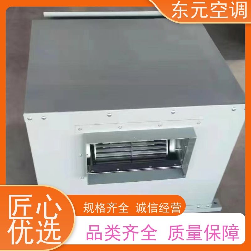 东元空调 DBF-10 加压排风机 改善空气质量 安装结构灵活