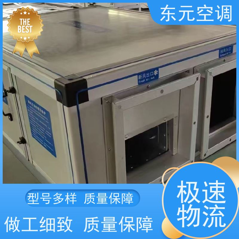 东元 XF-D-300 单向流排风机 低噪音运行、过滤效果好 安装结构灵活