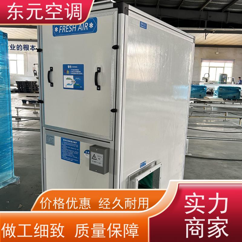 东元 XHQ-1500 净化型全热交换器 高效节能、三速可调 运行性能稳定
