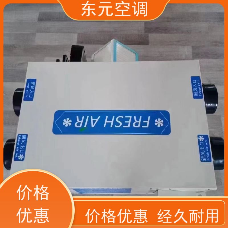 东元 DX-500 壁挂式新风机 多种控制方式 经济实用、去除有害气体