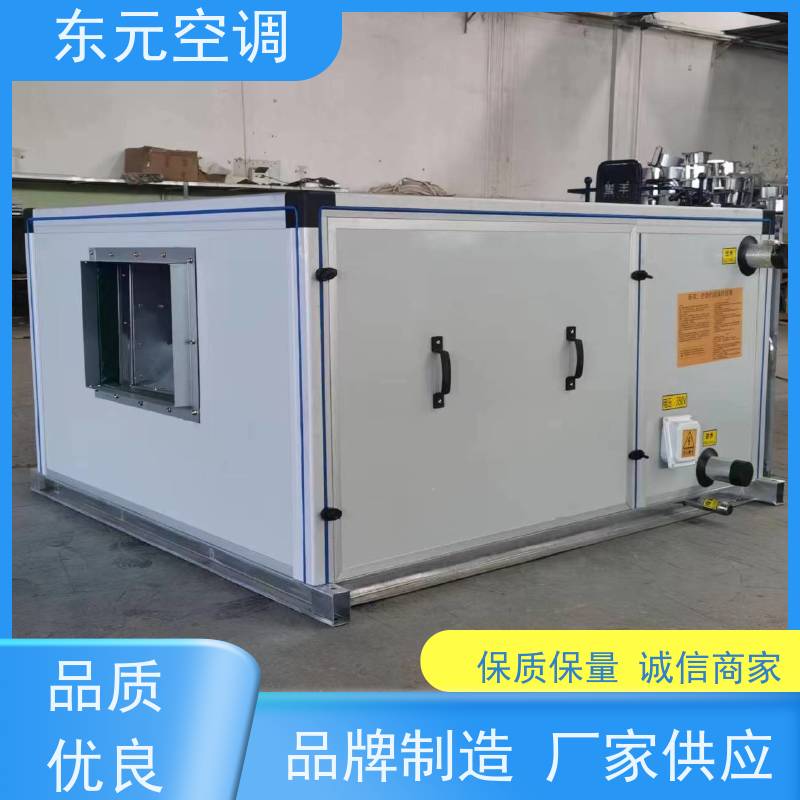 东元 KTS-D-20 组合式空调机组 发货及时 适用范围广