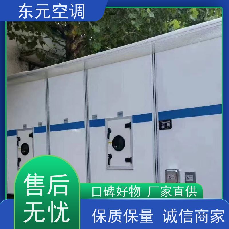 东元 KTD-L-40 水冷空调机组 发货及时 安装简单