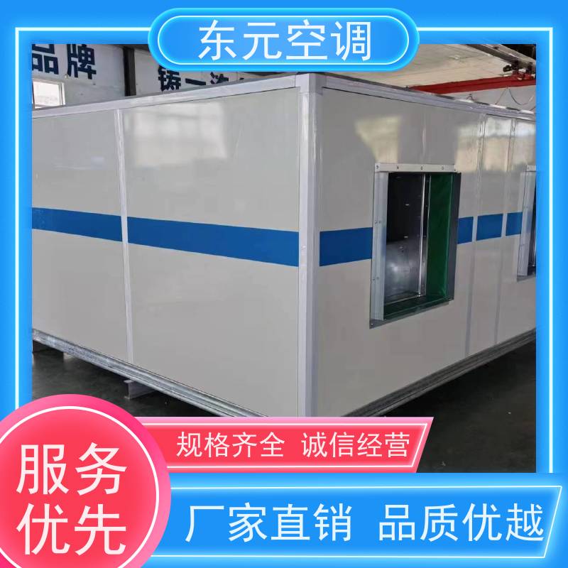 东元 1.5KW 风管式空调机组 生产厂家制作 漏风小